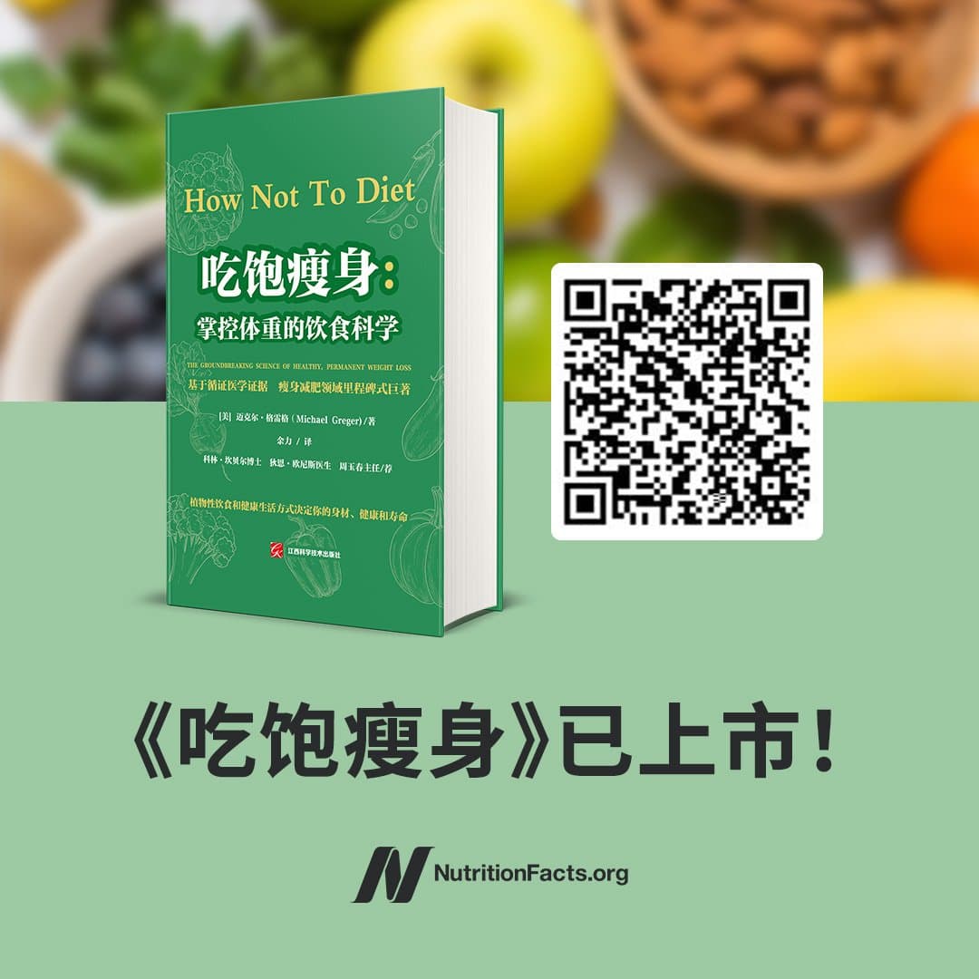 How Not to Diet Poster